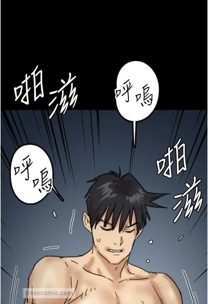 漫画《养父的女儿们》第24话第117张图