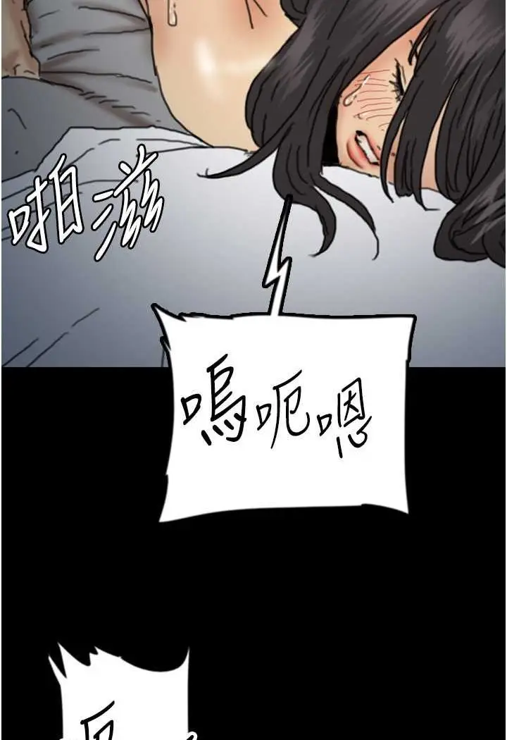 漫画《养父的女儿们》第24话第119张图