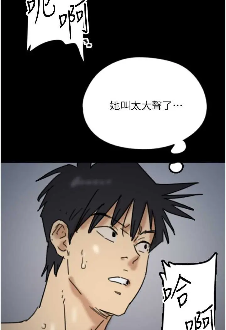 漫画《养父的女儿们》第24话第120张图