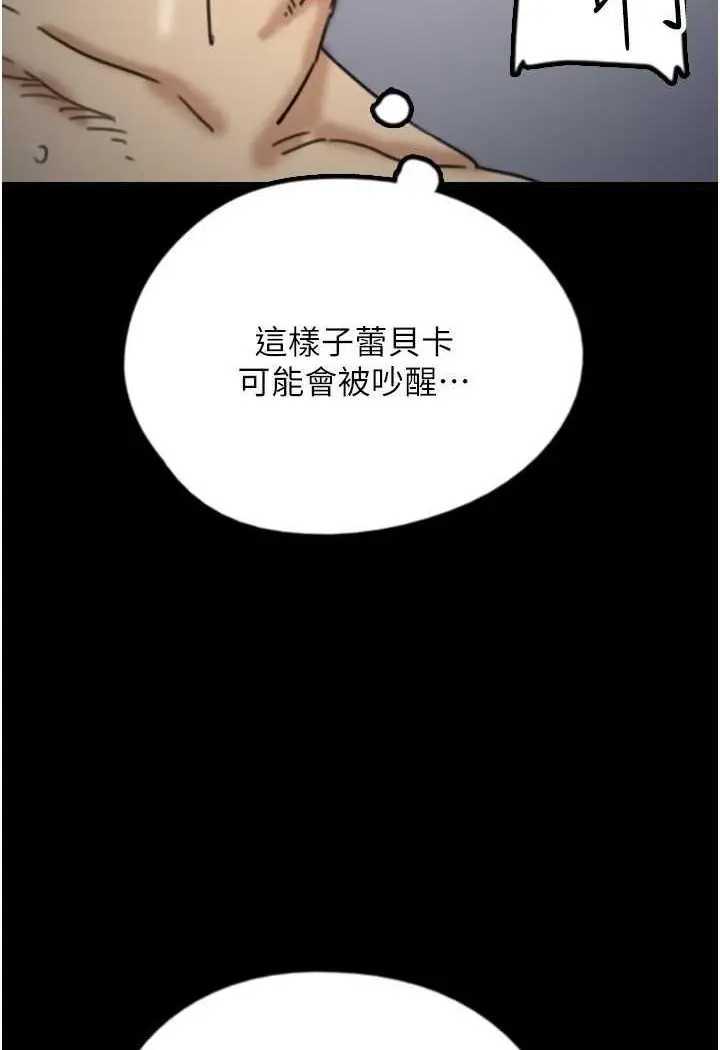 漫画《养父的女儿们》第24话第121张图