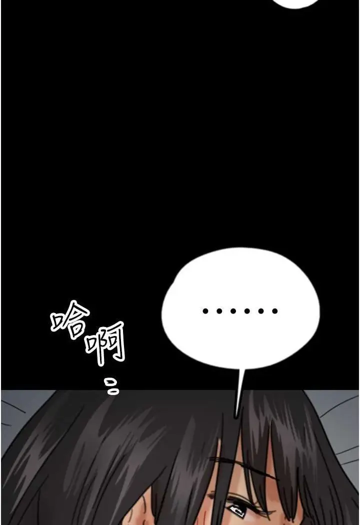 漫画《养父的女儿们》第24话第125张图