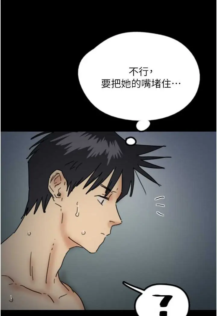 漫画《养父的女儿们》第24话第128张图