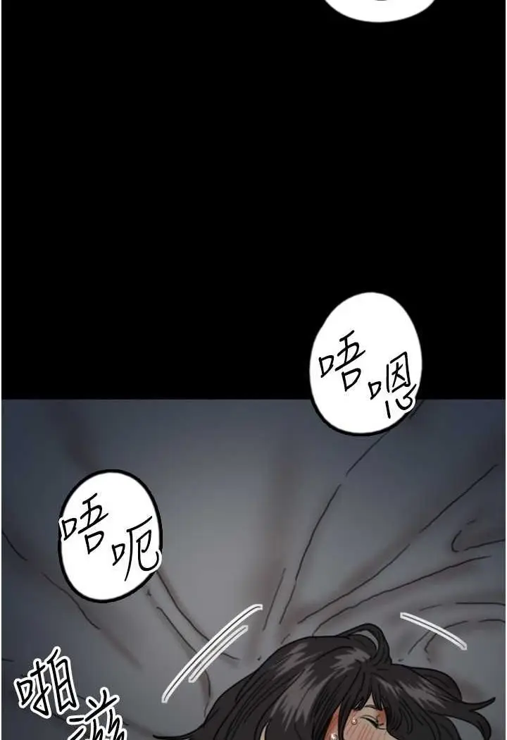 漫画《养父的女儿们》第24话第129张图