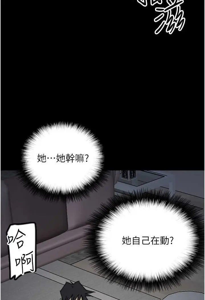 漫画《养父的女儿们》第24话第131张图