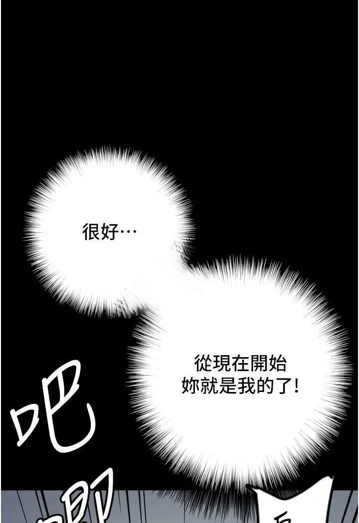 漫画《养父的女儿们》第24话第135张图
