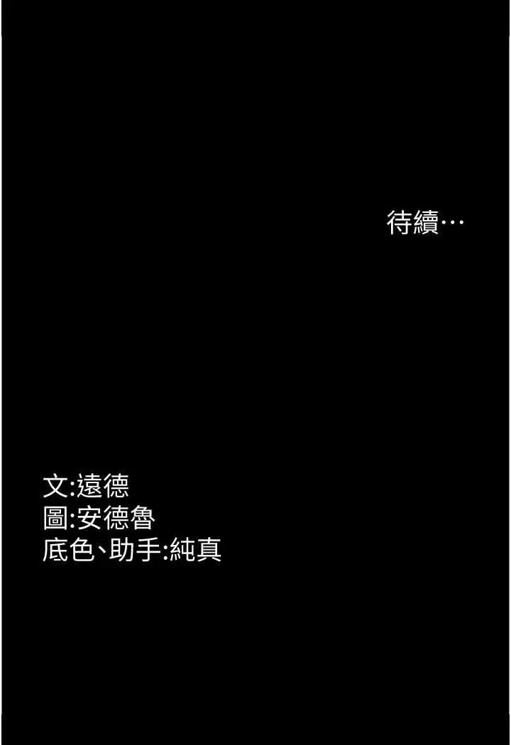 漫画《养父的女儿们》第24话第139张图