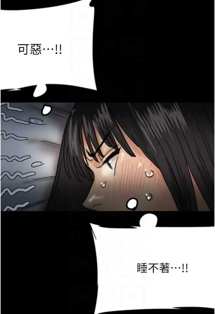 漫画《养父的女儿们》第24话第17张图