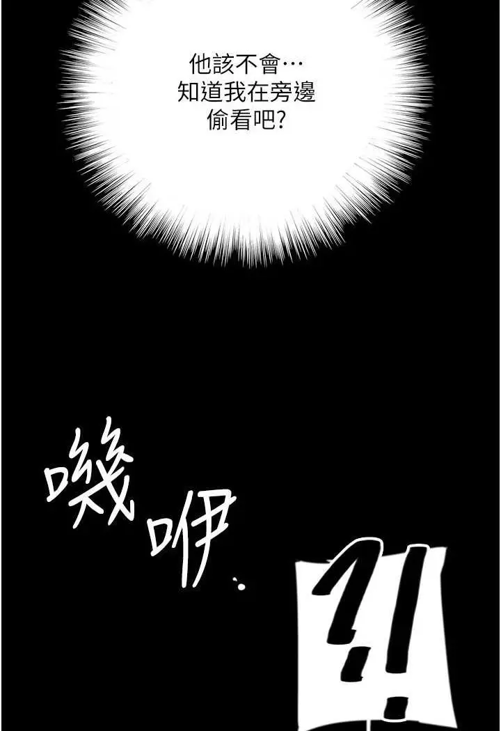漫画《养父的女儿们》第24话第21张图