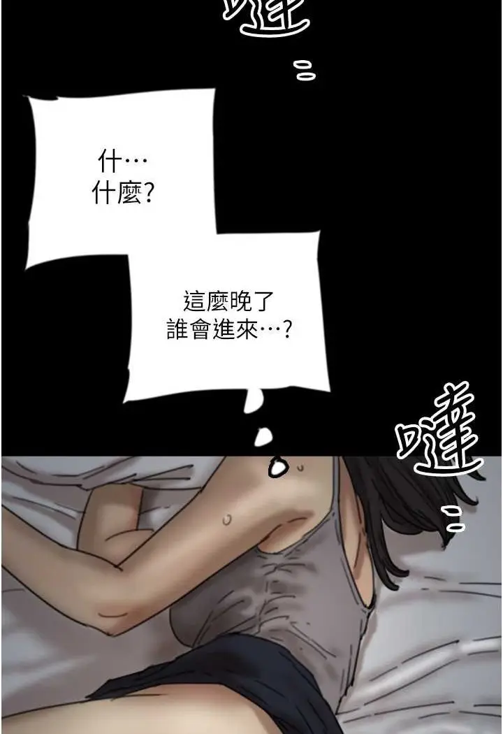 漫画《养父的女儿们》第24话第23张图