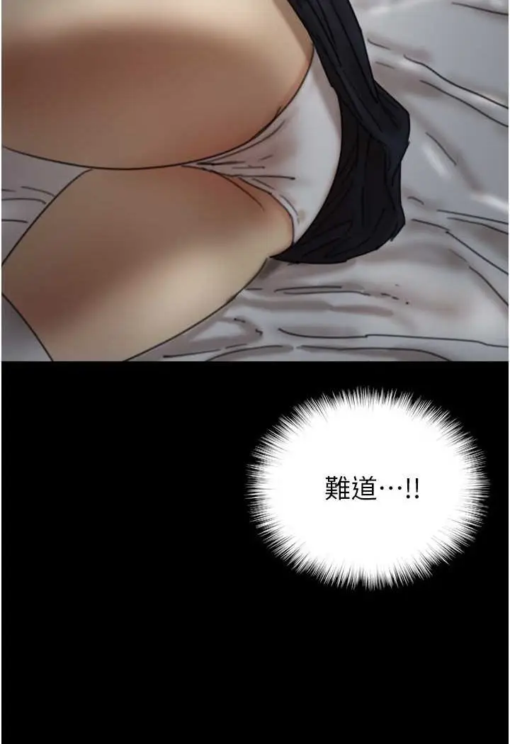 漫画《养父的女儿们》第24话第24张图