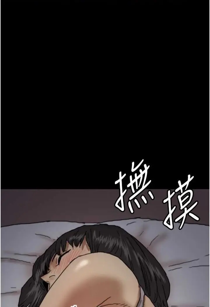 漫画《养父的女儿们》第24话第37张图