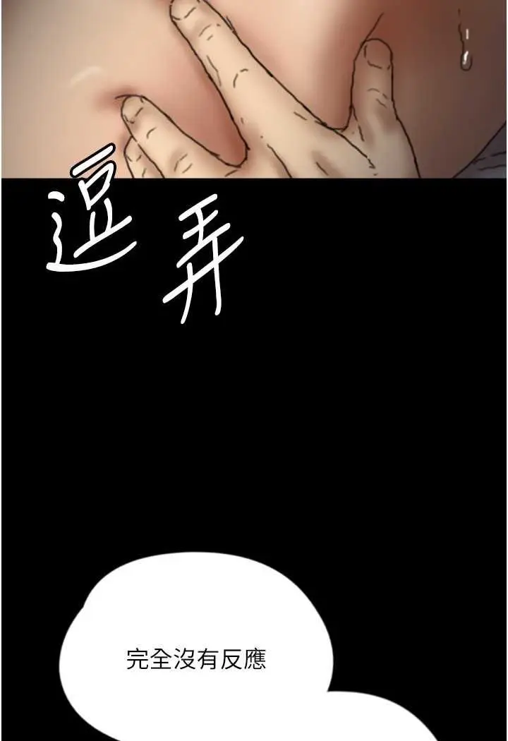 漫画《养父的女儿们》第24话第39张图