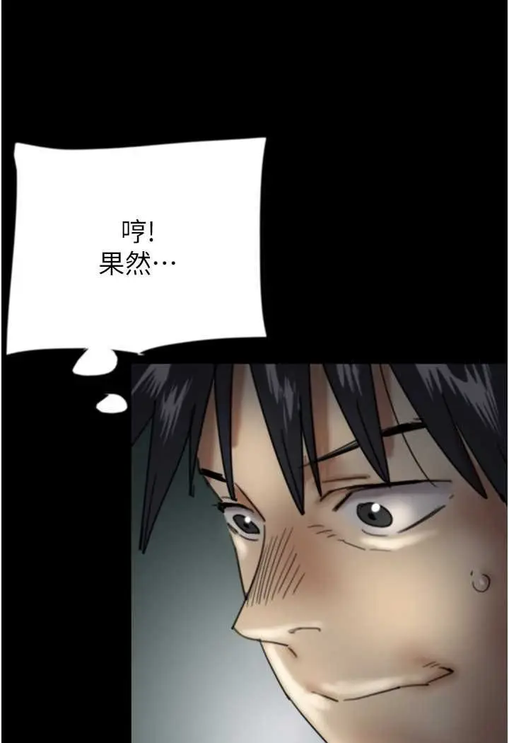 漫画《养父的女儿们》第24话第43张图