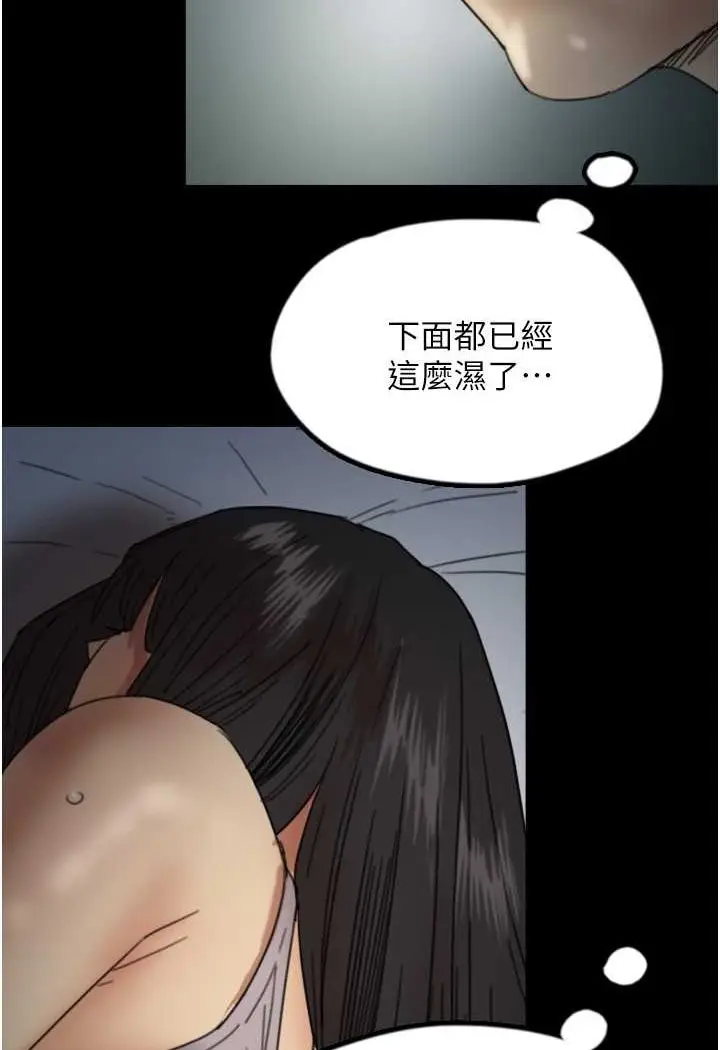 漫画《养父的女儿们》第24话第44张图