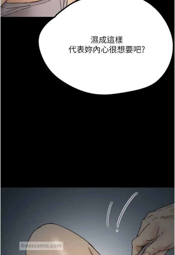 漫画《养父的女儿们》第24话第45张图
