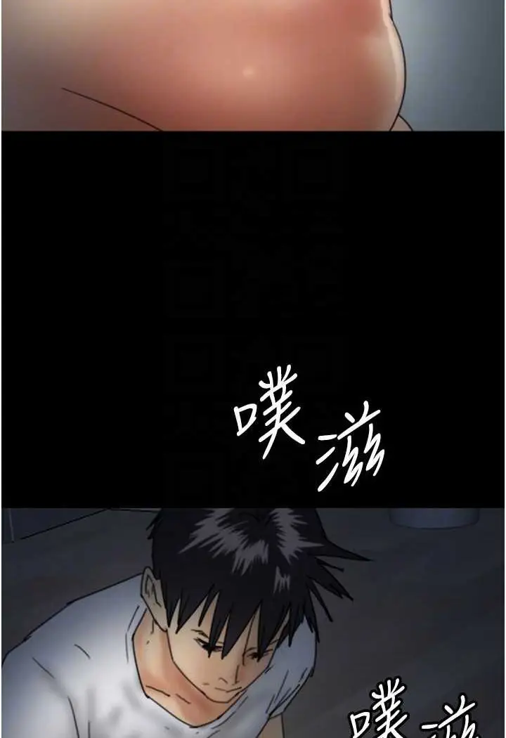 漫画《养父的女儿们》第24话第49张图
