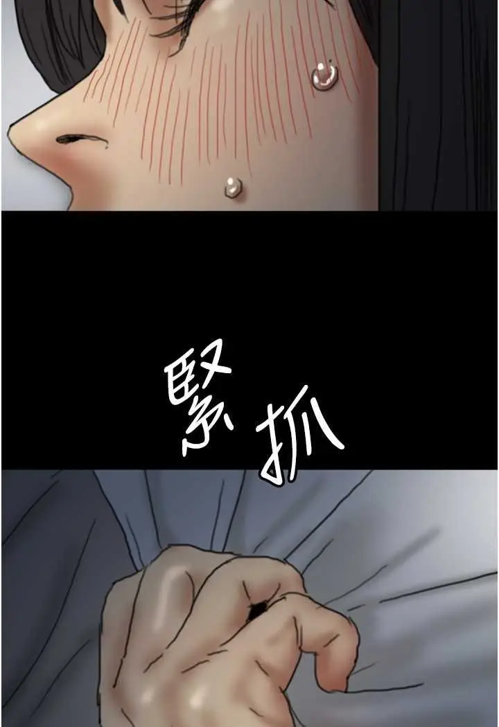 漫画《养父的女儿们》第24话第57张图