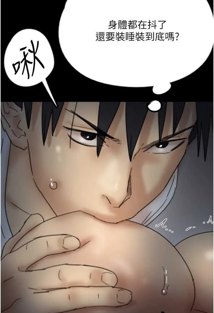漫画《养父的女儿们》第24话第59张图