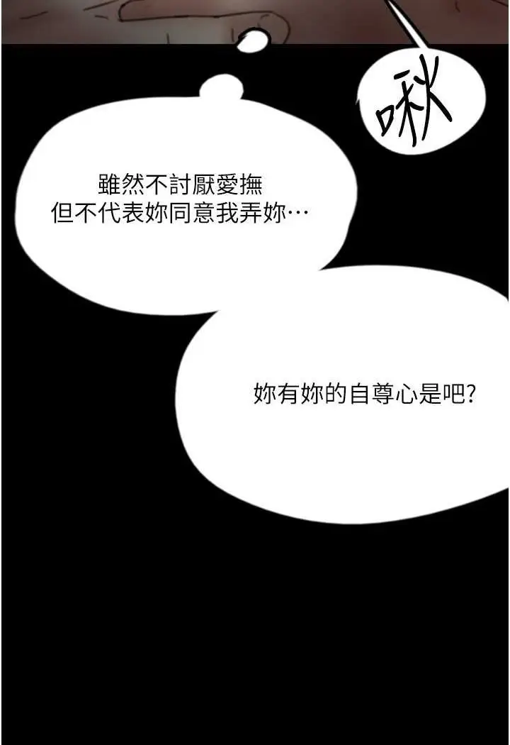 漫画《养父的女儿们》第24话第60张图