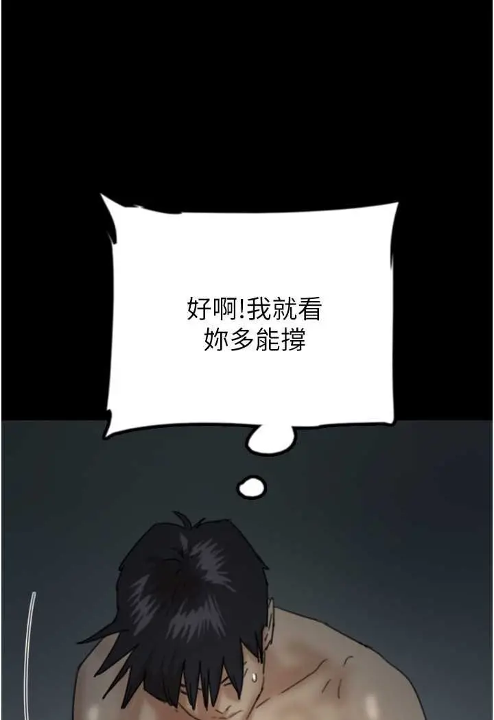 漫画《养父的女儿们》第24话第62张图
