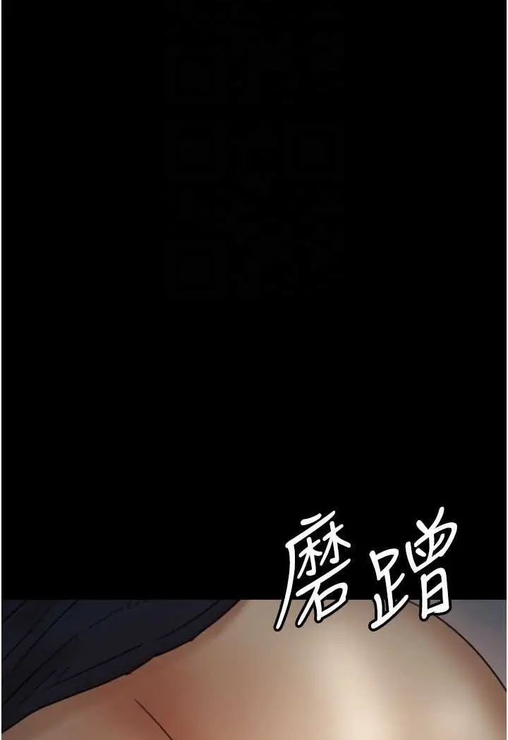漫画《养父的女儿们》第24话第64张图