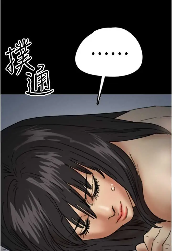 漫画《养父的女儿们》第24话第66张图