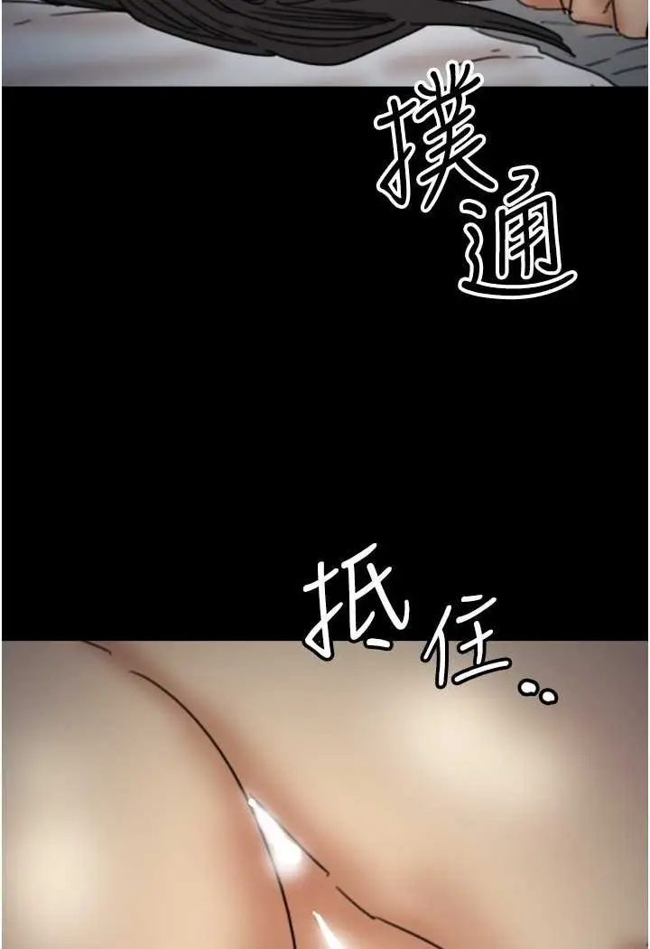 漫画《养父的女儿们》第24话第67张图