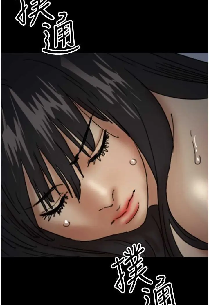 漫画《养父的女儿们》第24话第69张图