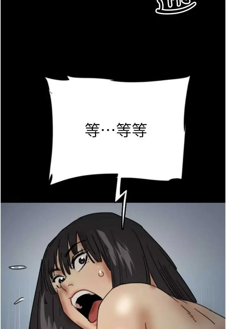 漫画《养父的女儿们》第24话第70张图