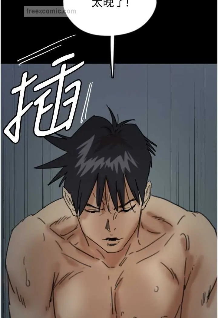 漫画《养父的女儿们》第24话第72张图