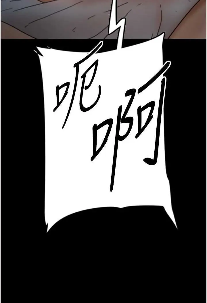漫画《养父的女儿们》第24话第74张图