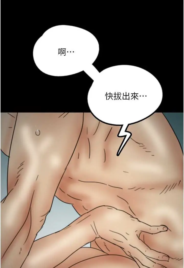 漫画《养父的女儿们》第24话第78张图