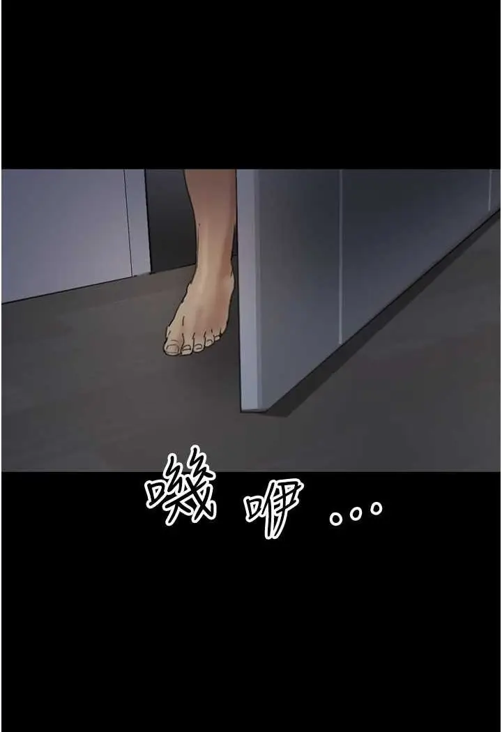 漫画《养父的女儿们》第24话第8张图