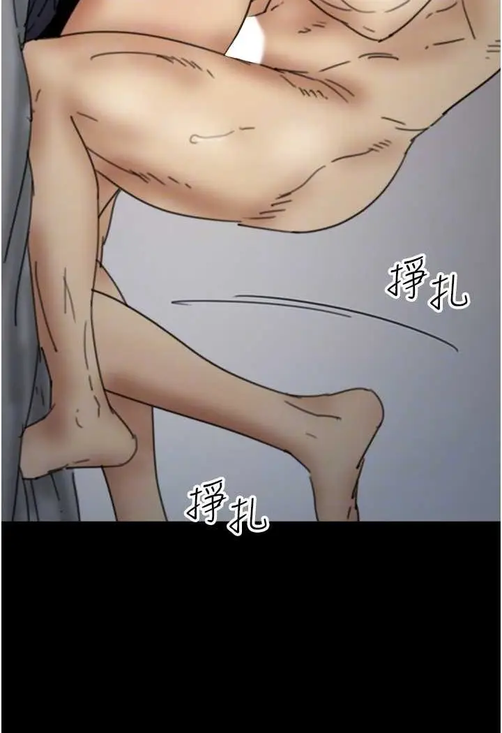 漫画《养父的女儿们》第24话第84张图