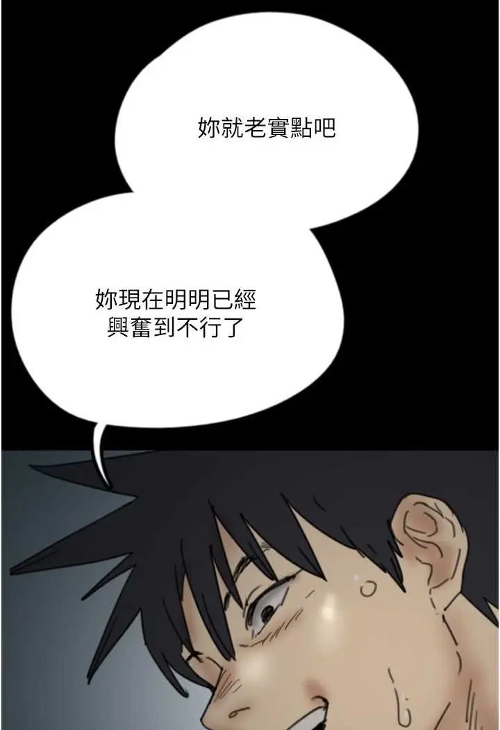 漫画《养父的女儿们》第24话第85张图