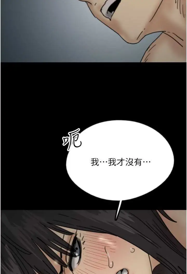 漫画《养父的女儿们》第24话第86张图