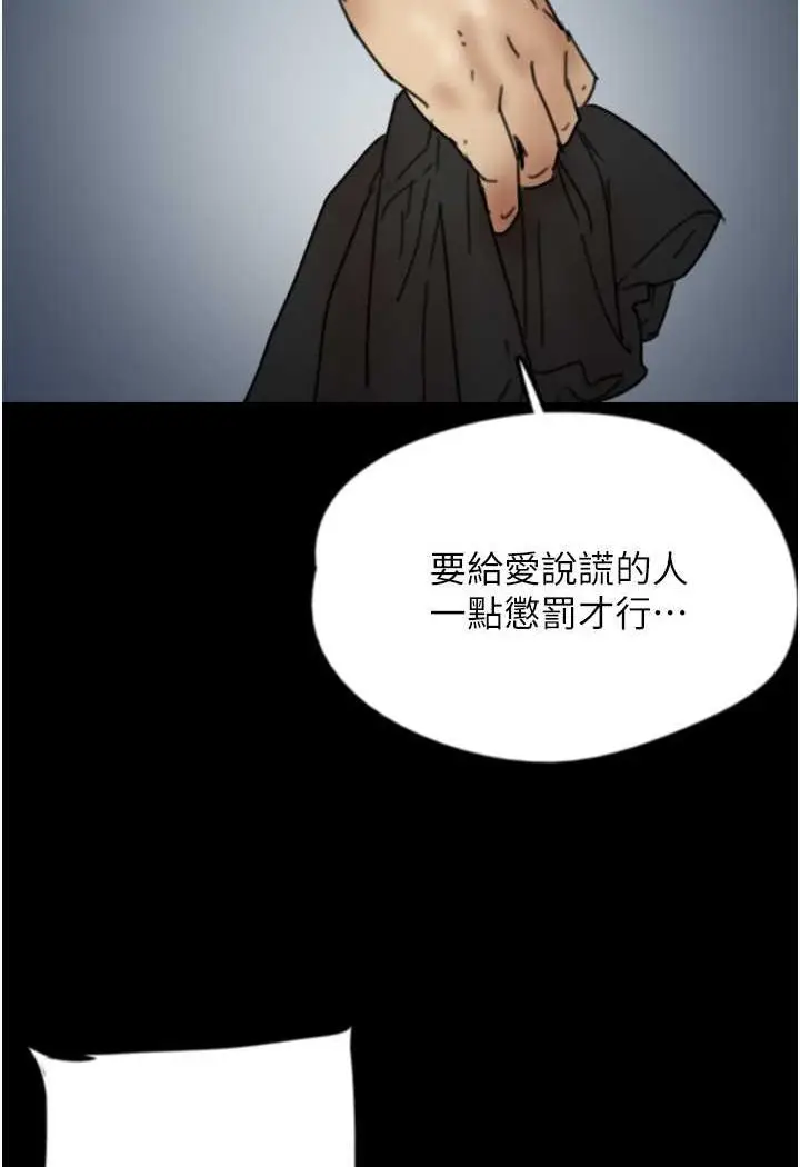漫画《养父的女儿们》第24话第92张图
