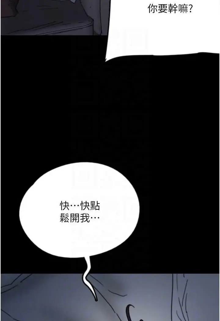 漫画《养父的女儿们》第24话第94张图