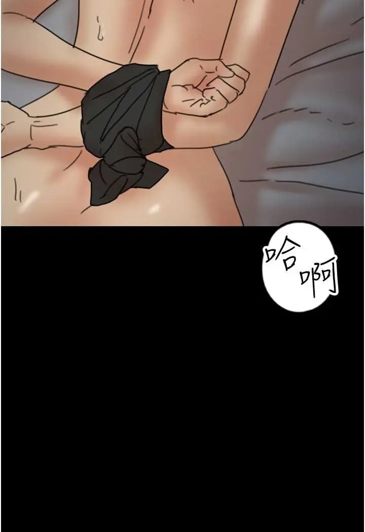 漫画《养父的女儿们》第25话第10张图