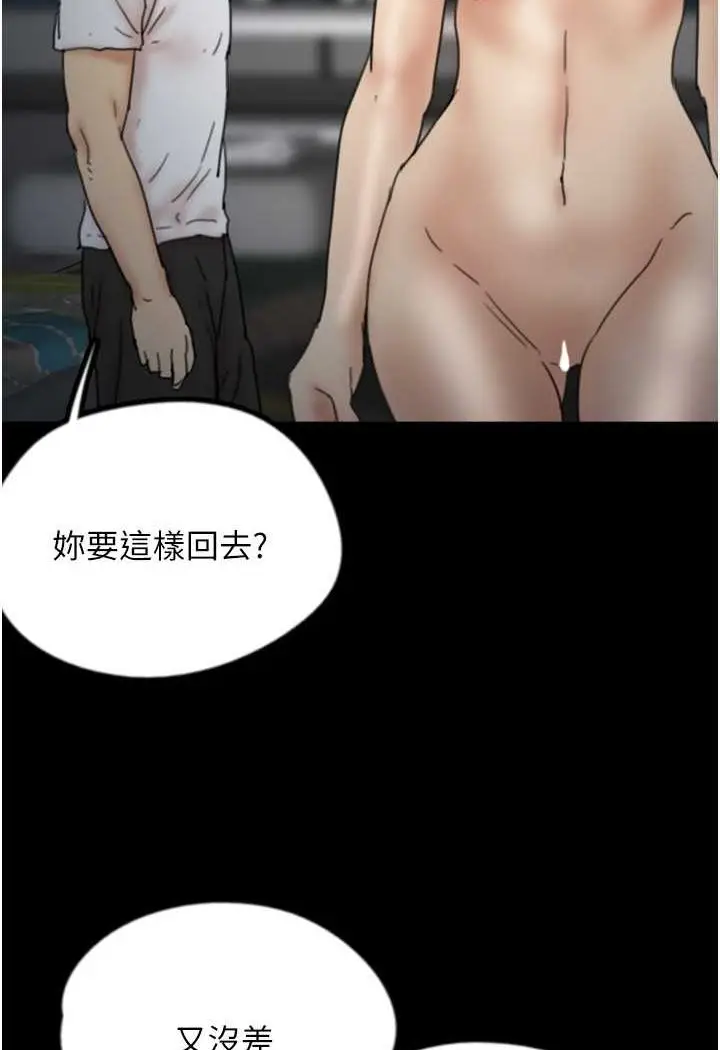 漫画《养父的女儿们》第25话第100张图