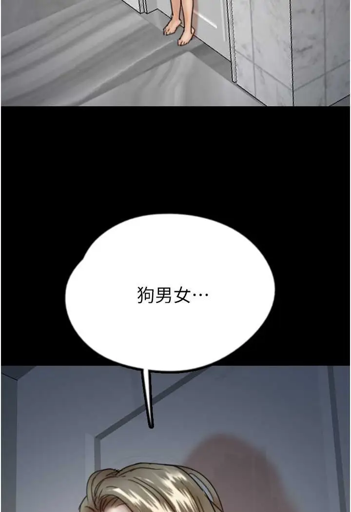 漫画《养父的女儿们》第25话第106张图