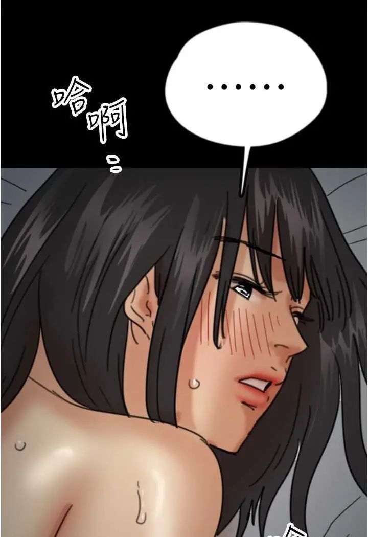 漫画《养父的女儿们》第25话第11张图