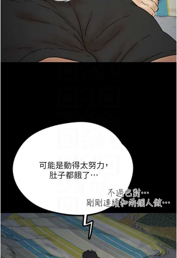 漫画《养父的女儿们》第25话第110张图