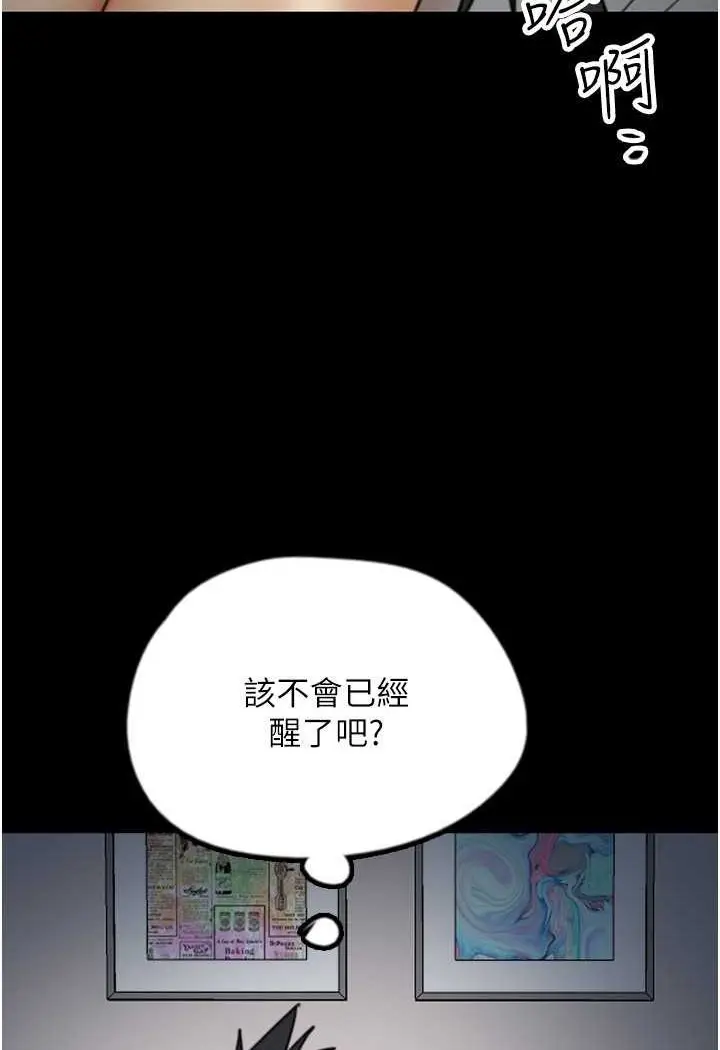 漫画《养父的女儿们》第25话第12张图