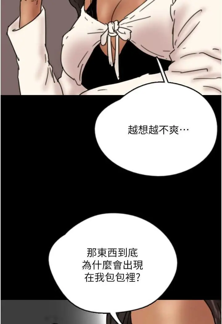 漫画《养父的女儿们》第25话第123张图