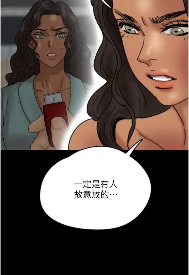 漫画《养父的女儿们》第25话第124张图