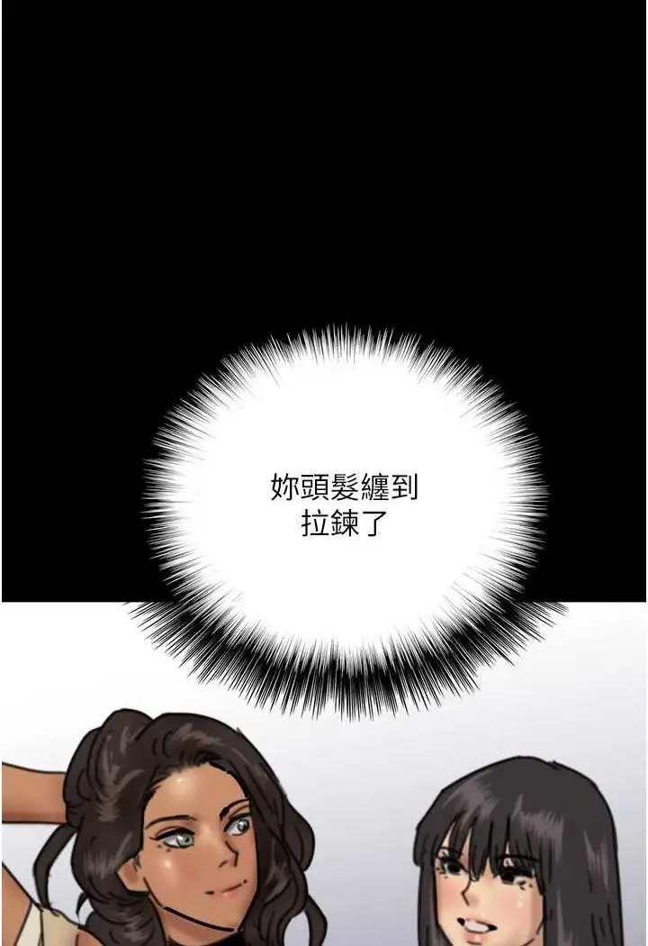 漫画《养父的女儿们》第25话第127张图