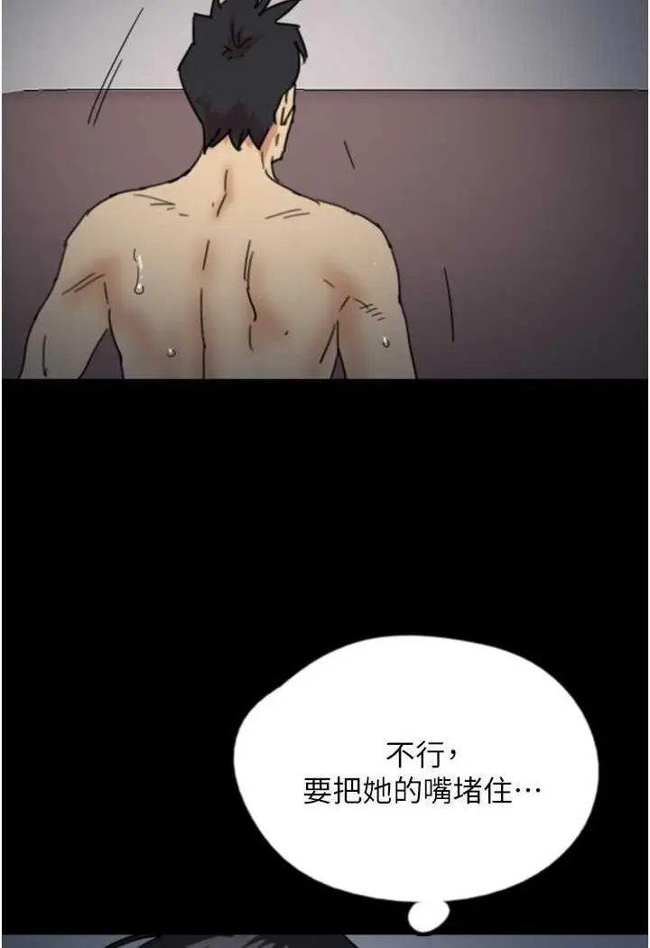 漫画《养父的女儿们》第25话第13张图