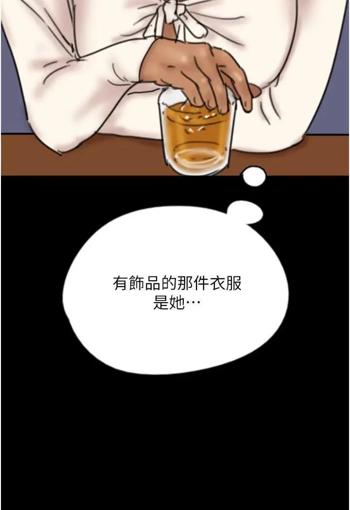 漫画《养父的女儿们》第25话第130张图