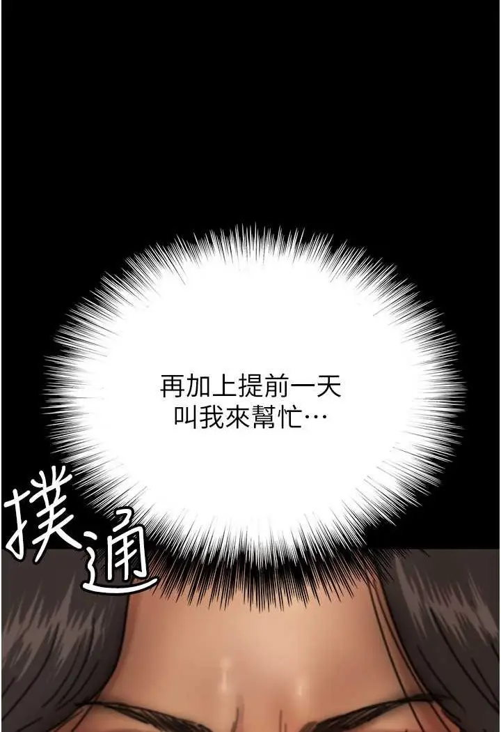 漫画《养父的女儿们》第25话第131张图